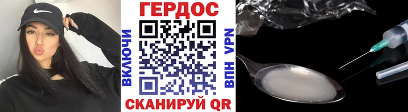 Героин хмурый  Велиж 