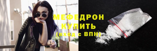мяу мяу кристалл Армянск