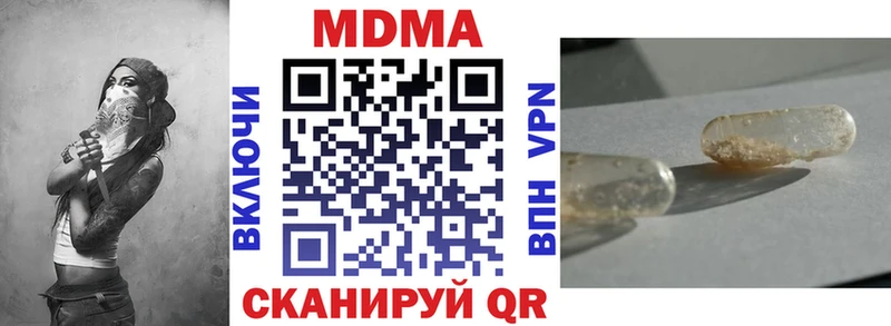 МДМА crystal  хочу наркоту  Велиж 