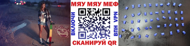 наркота Велиж Мефедрон кристаллы